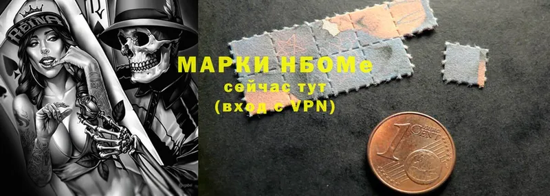 Марки N-bome 1500мкг  Ленск 